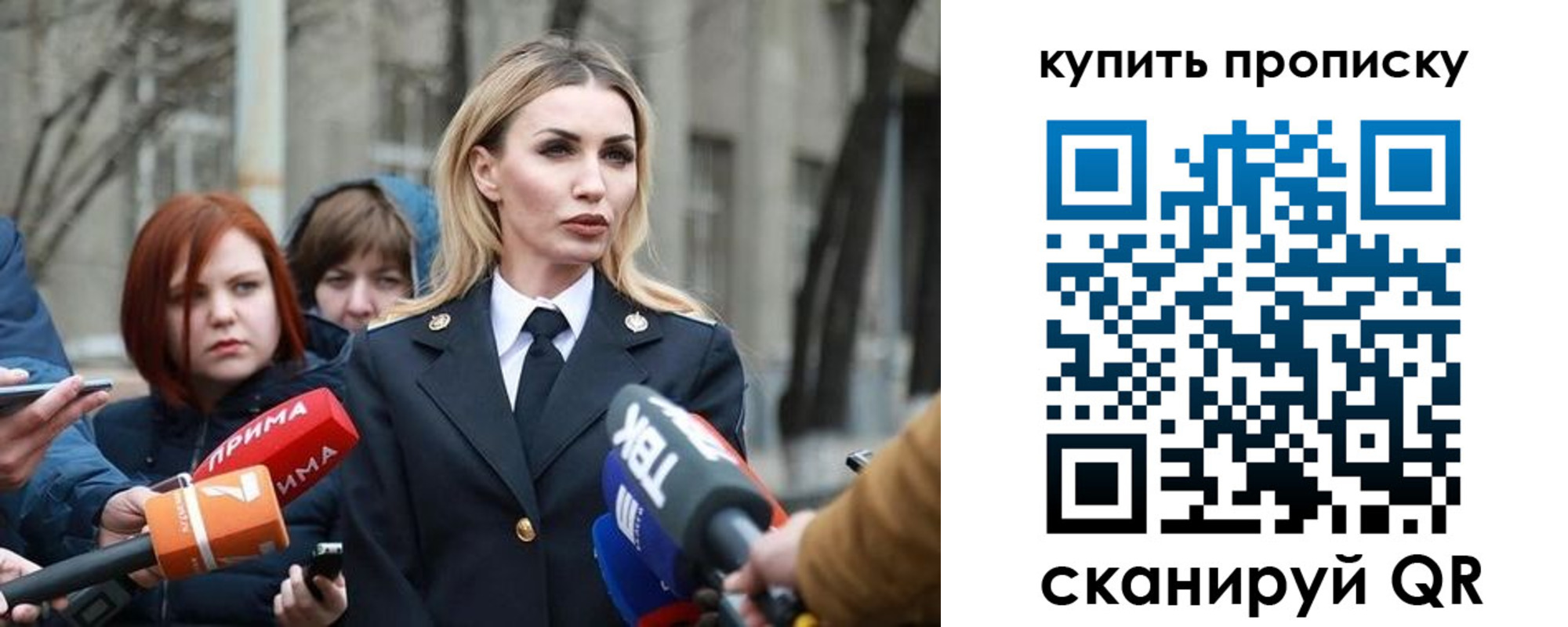 прописка для работы в Фрязино