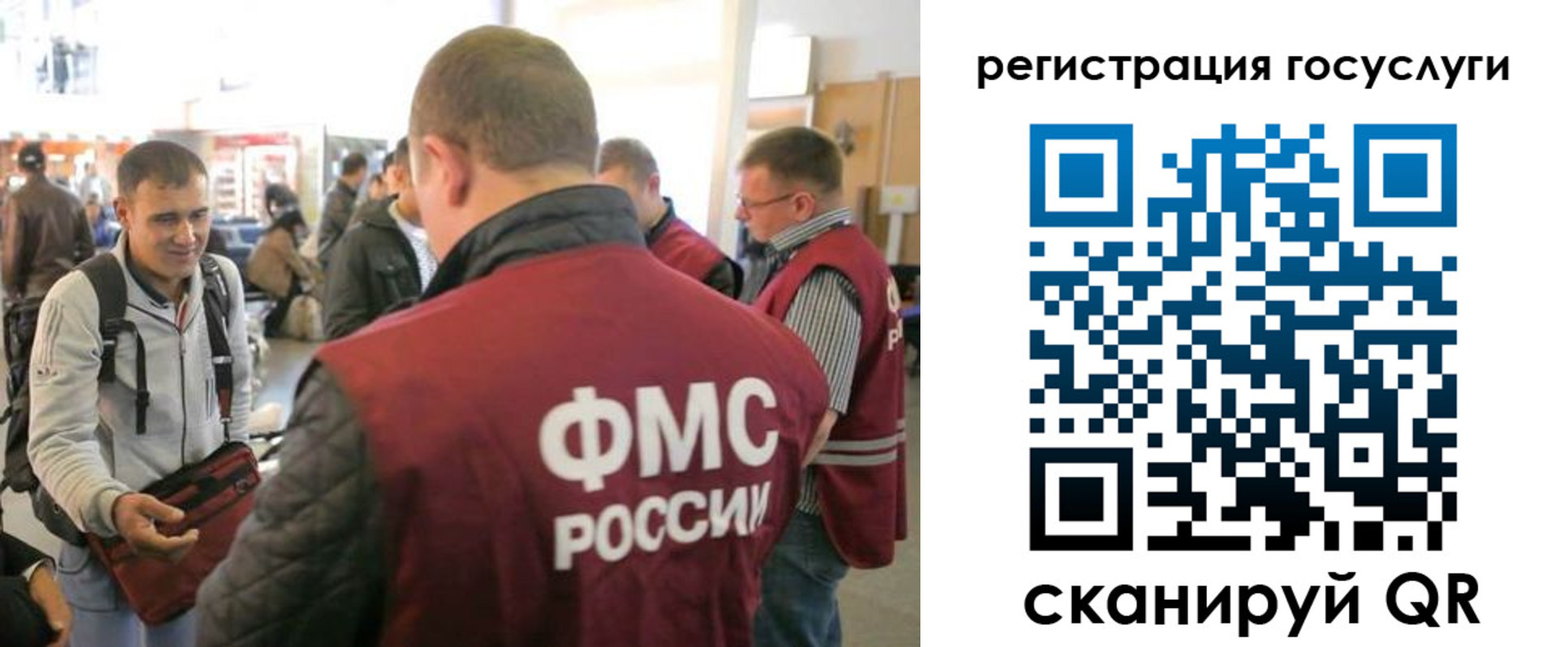 где прописаться в Фрязино
