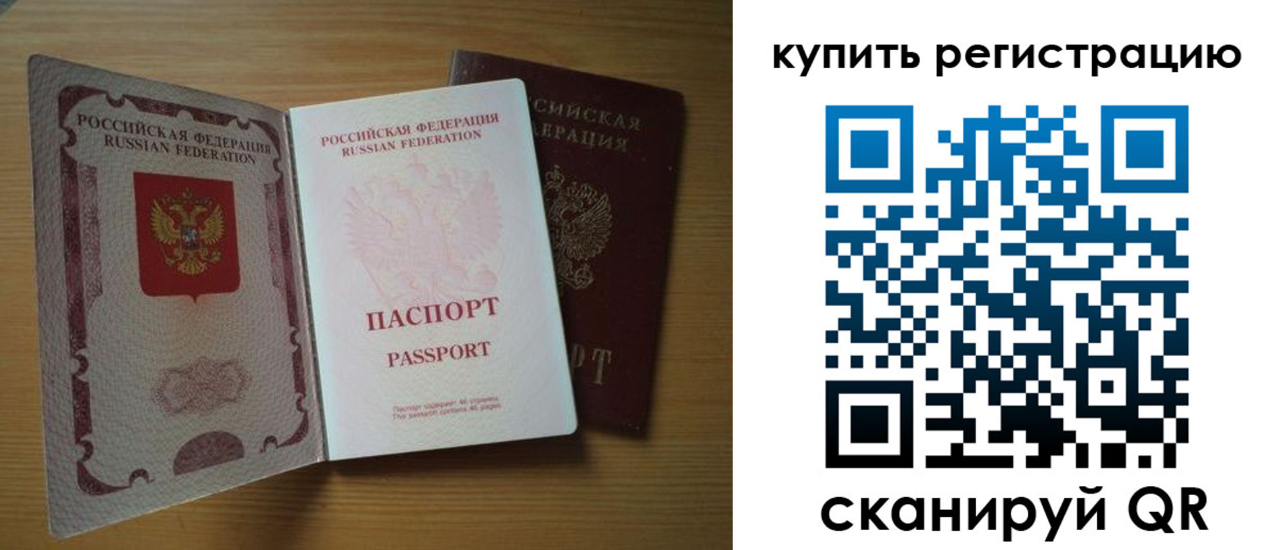 временная регистрация госуслуги в Фрязино
