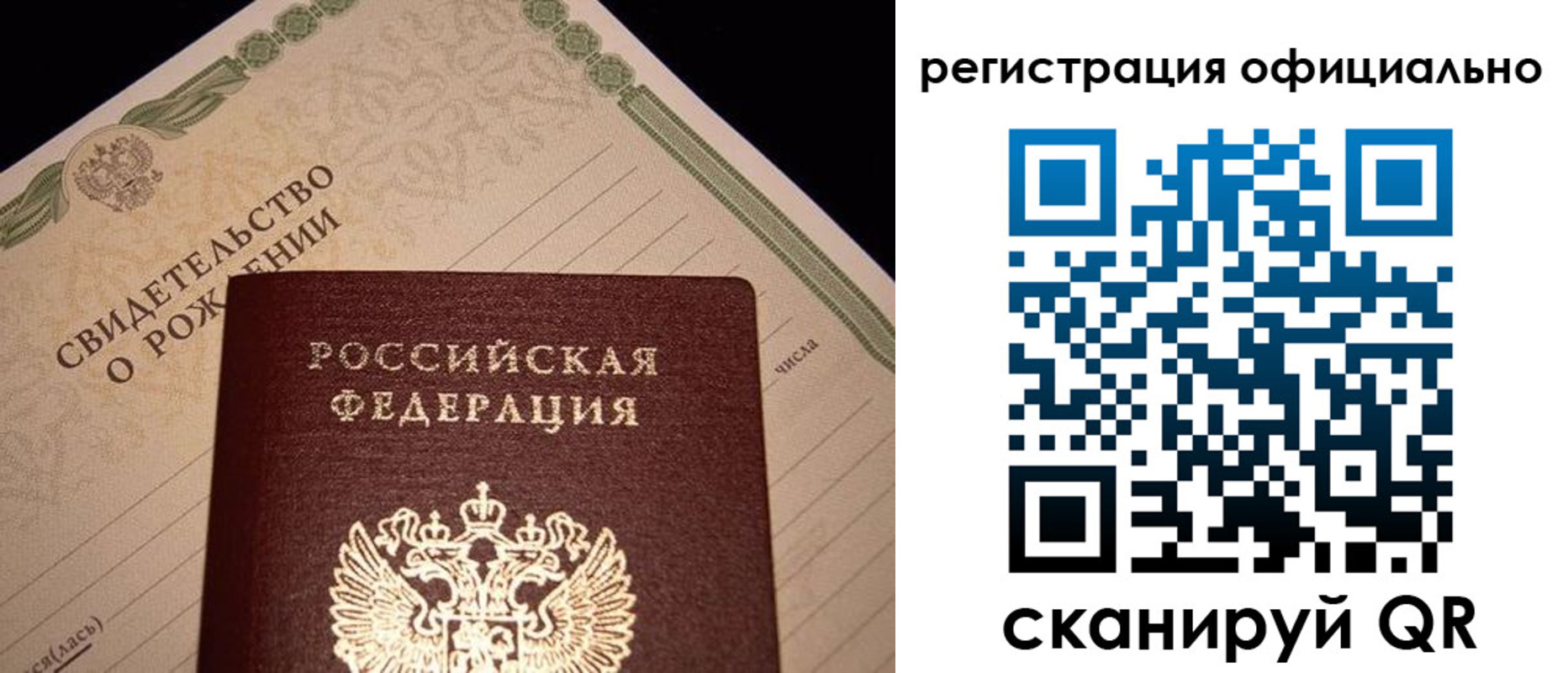 миграционный учет в Фрязино
