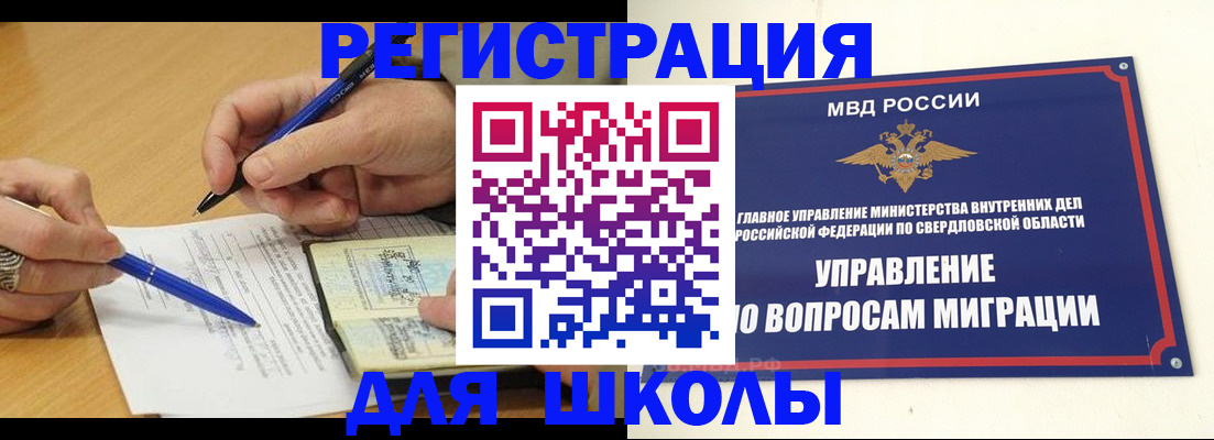 временная регистрация недорого в Фрязино