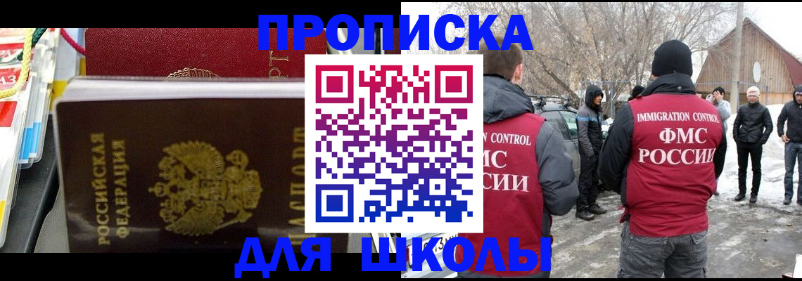 временная регистрация собственник в Фрязино